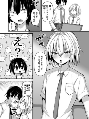 [うるうるあるてぃめっと (うるあき)] 推しの男の娘レイヤーとえっちな撮影会 [DL版]_05_vlgb