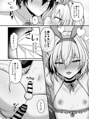 [うるうるあるてぃめっと (うるあき)] 推しの男の娘レイヤーとえっちな撮影会 [DL版]_17_fbnn