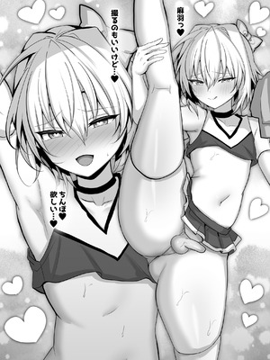 [うるうるあるてぃめっと (うるあき)] 推しの男の娘レイヤーとえっちな撮影会 [DL版]_39_sfja