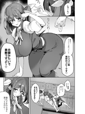 [にげるサポート (にげサポ)] S気味お姉大ちゃんにわからされる本 (東方Project) [DL版]_04_nkvj