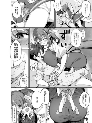 [にげるサポート (にげサポ)] S気味お姉大ちゃんにわからされる本 (東方Project) [DL版]_05_pnkm