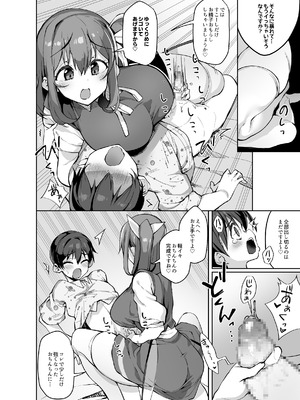 [にげるサポート (にげサポ)] S気味お姉大ちゃんにわからされる本 (東方Project) [DL版]_07_uvyq
