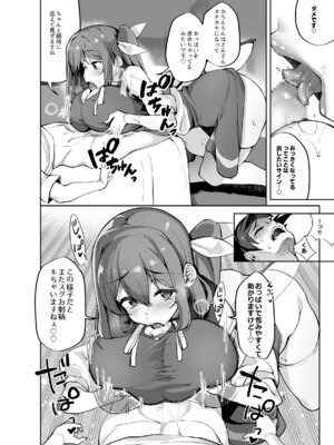 [にげるサポート (にげサポ)] S気味お姉大ちゃんにわからされる本 (東方Project) [DL版]_09_xeeg
