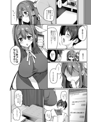 [にげるサポート (にげサポ)] S気味お姉大ちゃんにわからされる本 (東方Project) [DL版]_11_tjtj