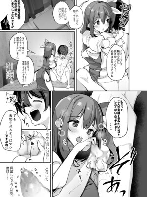 [にげるサポート (にげサポ)] S気味お姉大ちゃんにわからされる本 (東方Project) [DL版]_12_jgbk