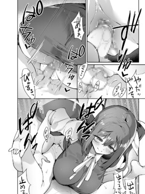 [にげるサポート (にげサポ)] S気味お姉大ちゃんにわからされる本 (東方Project) [DL版]_15_alhn