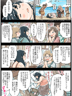 [めしミカ王国 (めしミカ)] しぼりめ ロコ様_05_uxvt