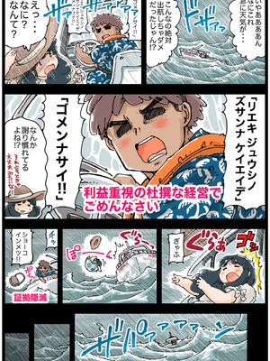 [めしミカ王国 (めしミカ)] しぼりめ ロコ様_06_ygtv