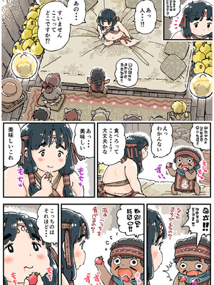 [めしミカ王国 (めしミカ)] しぼりめ ロコ様_08_qmot