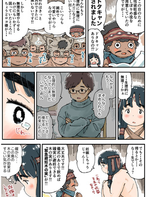 [めしミカ王国 (めしミカ)] しぼりめ ロコ様_12_tupe