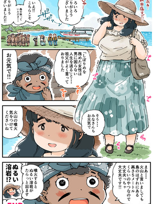 [めしミカ王国 (めしミカ)] しぼりめ ロコ様_39_klwg