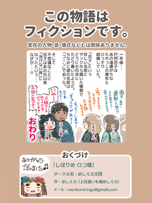 [めしミカ王国 (めしミカ)] しぼりめ ロコ様_40_wqar