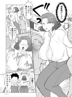 [マリアプラネット (片野ちか)] 催○ママ、悪ガキ息子と一緒！(メガネなし)_11_iyml