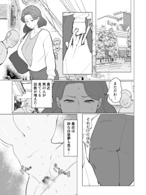 [マリアプラネット (片野ちか)] 催○ママ、悪ガキ息子と一緒！(メガネなし)_28_gjev