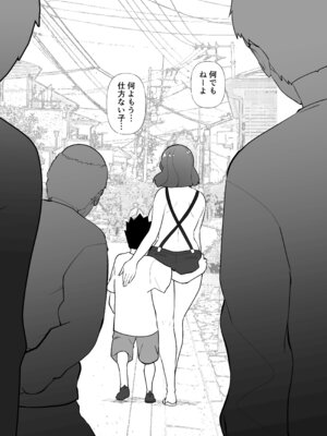 [マリアプラネット (片野ちか)] 催○ママ、悪ガキ息子と一緒！(メガネなし)_43_fmvn