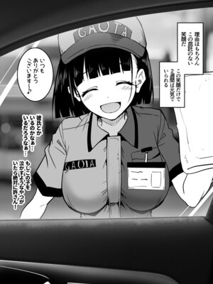 [和田マウンテン (「タカシ」)] ガソリンスタンドでバイトしてるJKを…_02_xlac