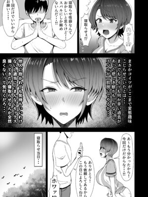 [柿小屋 (かき)] 大空スバルのNTRせ本 (大空スバル) [DL版]_03_jqis