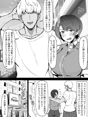 [柿小屋 (かき)] 大空スバルのNTRせ本 (大空スバル) [DL版]_04_ldap