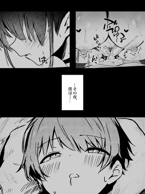 [瑠璃の工房 (璃乃コウ)] ショタくんが絶倫チ◯ポで爆乳サキュバスを絶頂させる話_11_mwka