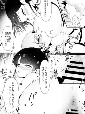 [瑠璃の工房 (璃乃コウ)] ショタくんが絶倫チ◯ポで爆乳サキュバスを絶頂させる話_13_edqh