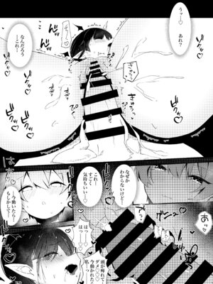 [瑠璃の工房 (璃乃コウ)] ショタくんが絶倫チ◯ポで爆乳サキュバスを絶頂させる話_19_plsr