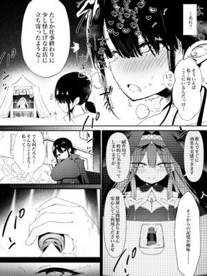 [瑠璃の工房 (璃乃コウ)] ショタくんが絶倫チ◯ポで爆乳サキュバスを絶頂させる話_21_dsrv