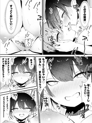 [瑠璃の工房 (璃乃コウ)] ショタくんが絶倫チ◯ポで爆乳サキュバスを絶頂させる話_23_pert