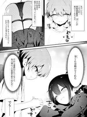 [瑠璃の工房 (璃乃コウ)] ショタくんが絶倫チ◯ポで爆乳サキュバスを絶頂させる話_25_dmfb