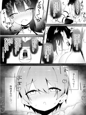 [瑠璃の工房 (璃乃コウ)] ショタくんが絶倫チ◯ポで爆乳サキュバスを絶頂させる話_27_wqrm