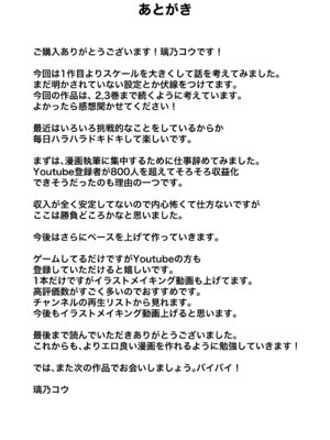 [瑠璃の工房 (璃乃コウ)] ショタくんが絶倫チ◯ポで爆乳サキュバスを絶頂させる話_28_pawh