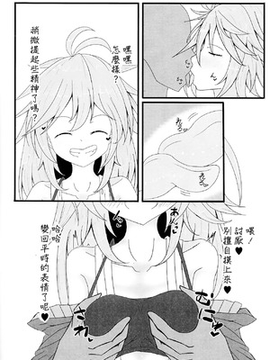 (C105) [飛込斬り (腕)] 霊使いヒータといちゃいちゃらぶらぶするコピ本 (遊☆戯☆王) [中国翻訳]_03_sovl