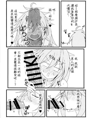 (C105) [飛込斬り (腕)] 霊使いヒータといちゃいちゃらぶらぶするコピ本 (遊☆戯☆王) [中国翻訳]_05_lmam