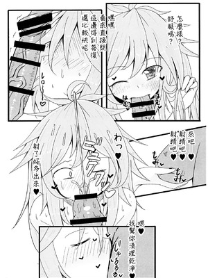 (C105) [飛込斬り (腕)] 霊使いヒータといちゃいちゃらぶらぶするコピ本 (遊☆戯☆王) [中国翻訳]_06_lbfp