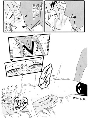 (C105) [飛込斬り (腕)] 霊使いヒータといちゃいちゃらぶらぶするコピ本 (遊☆戯☆王) [中国翻訳]_08_ylxa