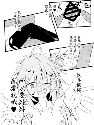 (C105) [飛込斬り (腕)] 霊使いヒータといちゃいちゃらぶらぶするコピ本 (遊☆戯☆王) [中国翻訳]_09_njjd