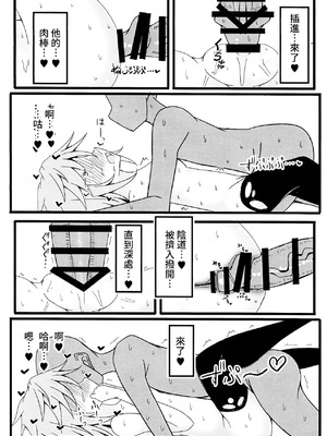 (C105) [飛込斬り (腕)] 霊使いヒータといちゃいちゃらぶらぶするコピ本 (遊☆戯☆王) [中国翻訳]_10_bsna