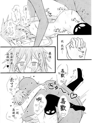 (C105) [飛込斬り (腕)] 霊使いヒータといちゃいちゃらぶらぶするコピ本 (遊☆戯☆王) [中国翻訳]_13_bqsv