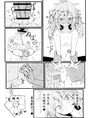 (C105) [飛込斬り (腕)] 霊使いヒータといちゃいちゃらぶらぶするコピ本 (遊☆戯☆王) [中国翻訳]_15_urnu