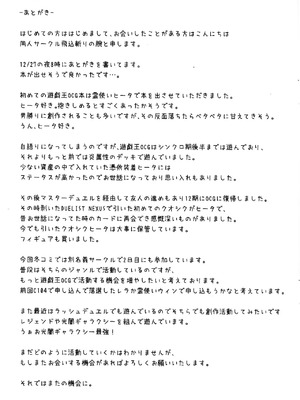 (C105) [飛込斬り (腕)] 霊使いヒータといちゃいちゃらぶらぶするコピ本 (遊☆戯☆王) [中国翻訳]_16_dtpf