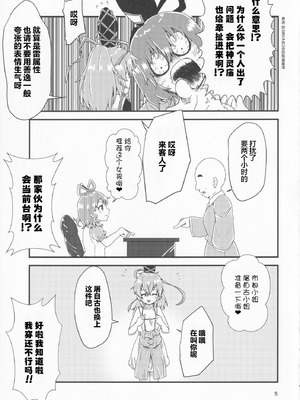 (例大祭18) [ヒッツッツ (ひっつ)] 幻想郷エロ能力化異変13 素敵なソープで遊びましょ (東方Project) [粉兔正常汉化]_03_pwsx