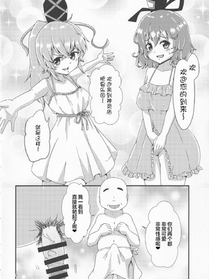 (例大祭18) [ヒッツッツ (ひっつ)] 幻想郷エロ能力化異変13 素敵なソープで遊びましょ (東方Project) [粉兔正常汉化]_04_vmqs