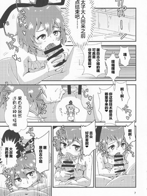 (例大祭18) [ヒッツッツ (ひっつ)] 幻想郷エロ能力化異変13 素敵なソープで遊びましょ (東方Project) [粉兔正常汉化]_05_mjco