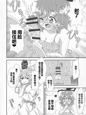 (例大祭18) [ヒッツッツ (ひっつ)] 幻想郷エロ能力化異変13 素敵なソープで遊びましょ (東方Project) [粉兔正常汉化]_06_yabn