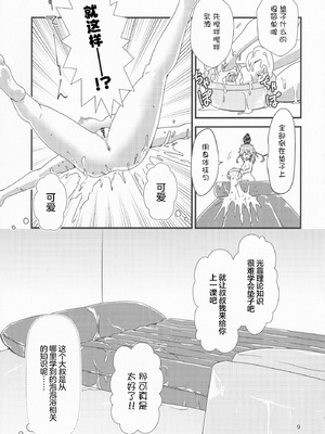 (例大祭18) [ヒッツッツ (ひっつ)] 幻想郷エロ能力化異変13 素敵なソープで遊びましょ (東方Project) [粉兔正常汉化]_07_vrmw