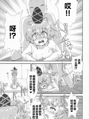 (例大祭18) [ヒッツッツ (ひっつ)] 幻想郷エロ能力化異変13 素敵なソープで遊びましょ (東方Project) [粉兔正常汉化]_09_tjrb