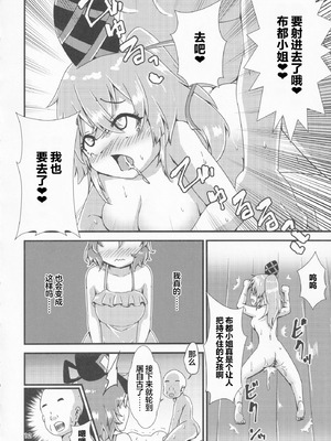 (例大祭18) [ヒッツッツ (ひっつ)] 幻想郷エロ能力化異変13 素敵なソープで遊びましょ (東方Project) [粉兔正常汉化]_10_xdat