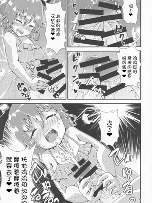 (例大祭18) [ヒッツッツ (ひっつ)] 幻想郷エロ能力化異変13 素敵なソープで遊びましょ (東方Project) [粉兔正常汉化]_13_omxu