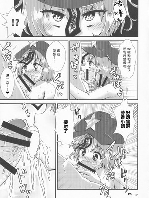 (例大祭18) [ヒッツッツ (ひっつ)] 幻想郷エロ能力化異変13 素敵なソープで遊びましょ (東方Project) [粉兔正常汉化]_15_jtur