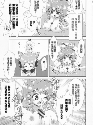 (例大祭18) [ヒッツッツ (ひっつ)] 幻想郷エロ能力化異変13 素敵なソープで遊びましょ (東方Project) [粉兔正常汉化]_21_klhb