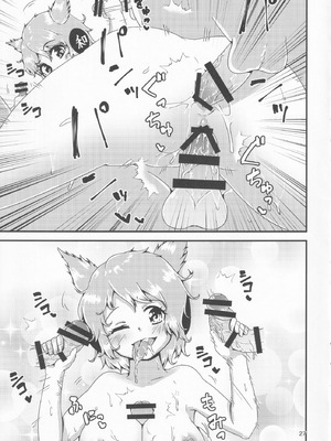 (例大祭18) [ヒッツッツ (ひっつ)] 幻想郷エロ能力化異変13 素敵なソープで遊びましょ (東方Project) [粉兔正常汉化]_25_yyxd